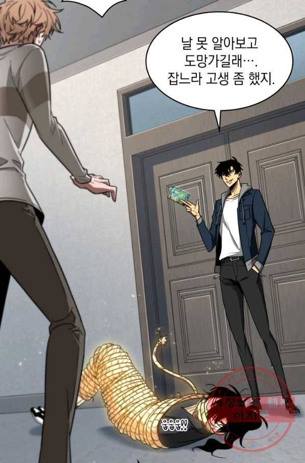 도굴왕 248화 7