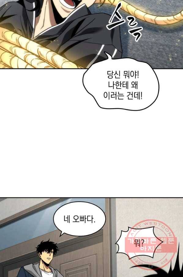 도굴왕 248화 9