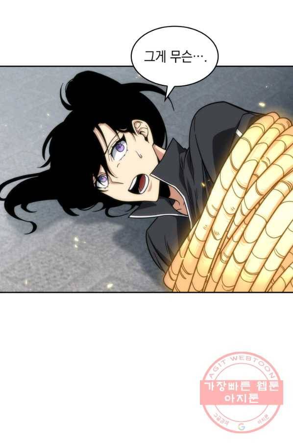 도굴왕 248화 12
