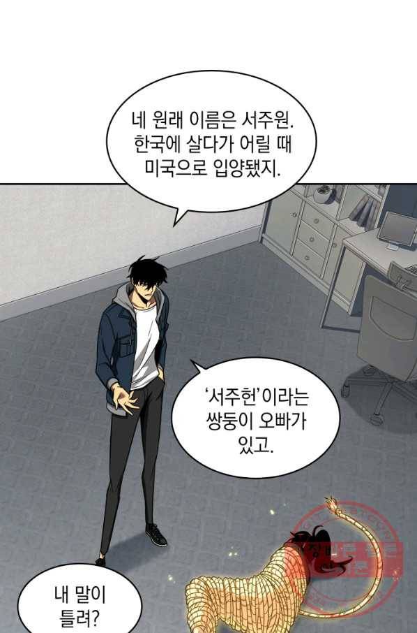 도굴왕 248화 13