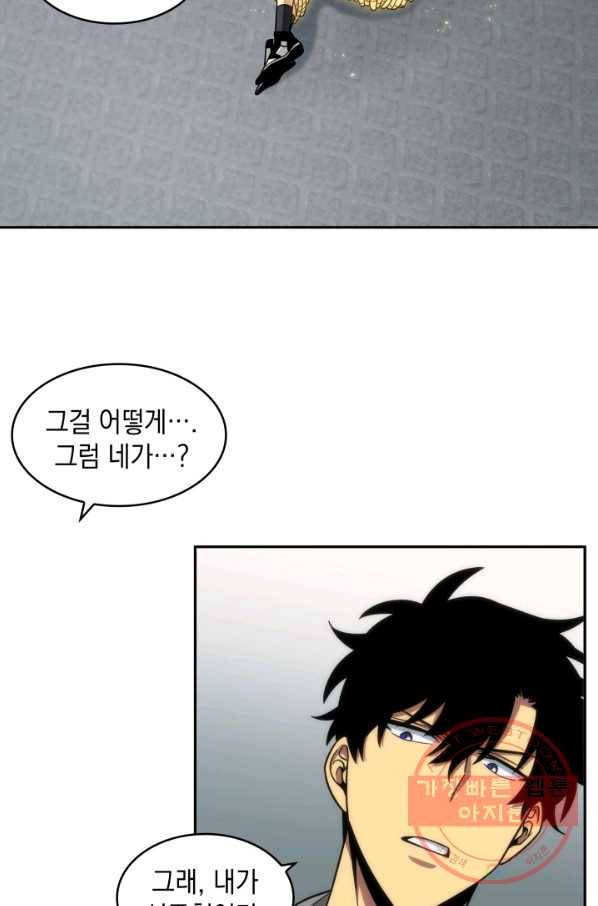 도굴왕 248화 14