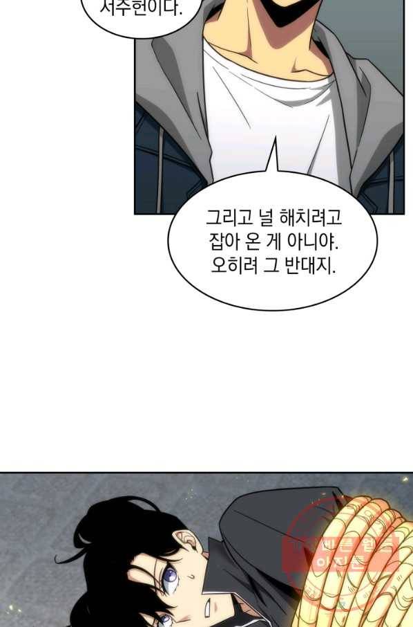 도굴왕 248화 15