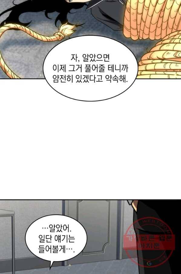 도굴왕 248화 16