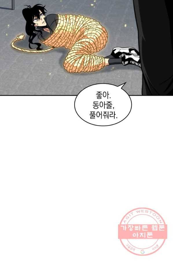도굴왕 248화 17