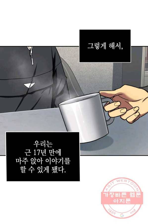 도굴왕 248화 19