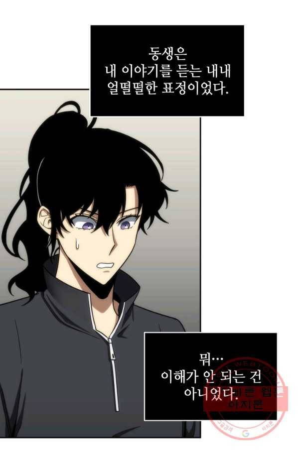 도굴왕 248화 20