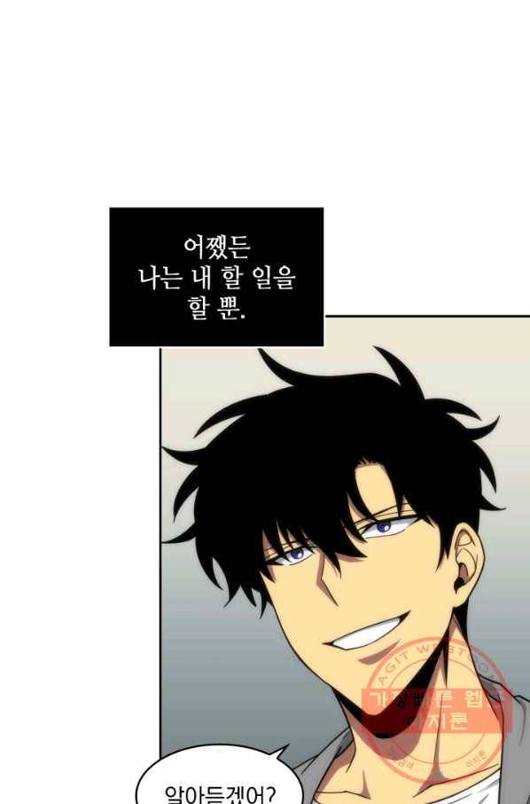 도굴왕 248화 21