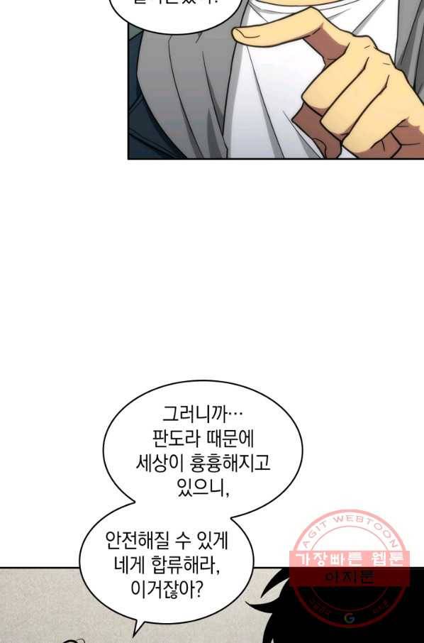 도굴왕 248화 22