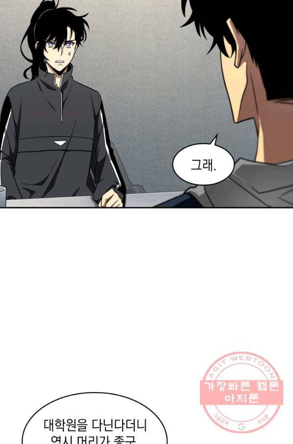 도굴왕 248화 23