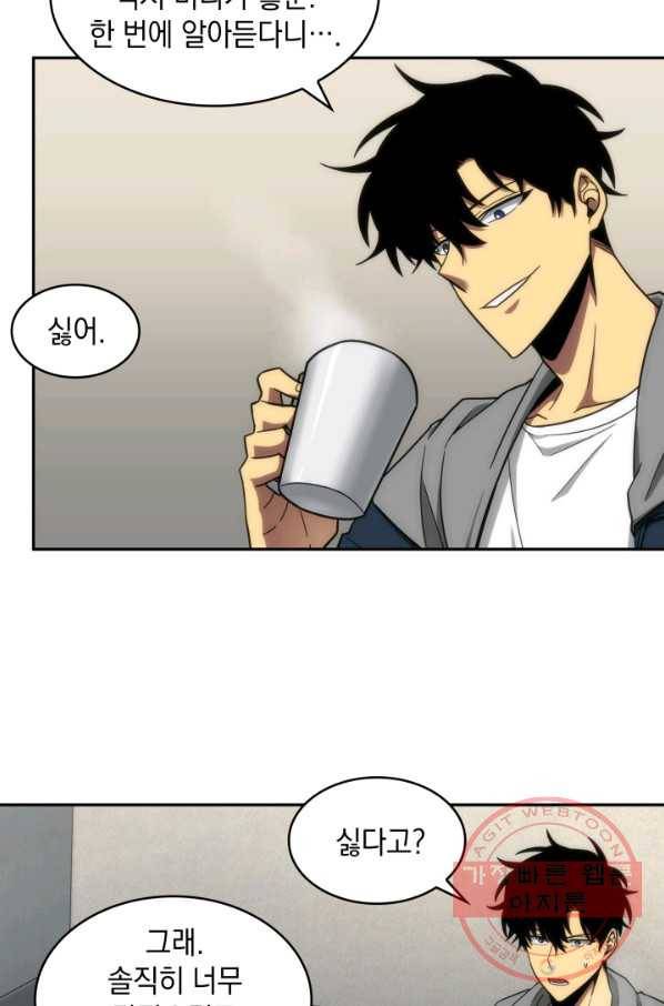도굴왕 248화 24
