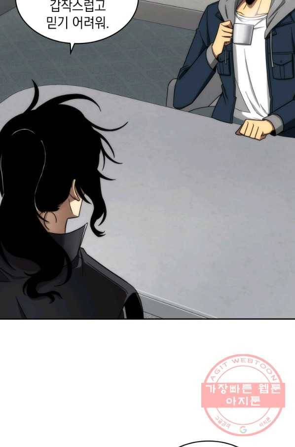 도굴왕 248화 25
