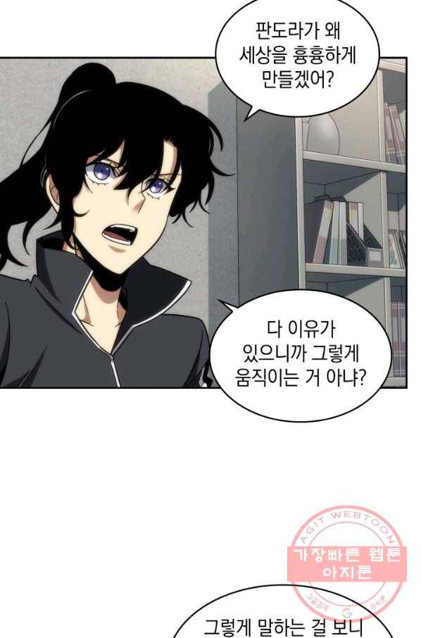 도굴왕 248화 26