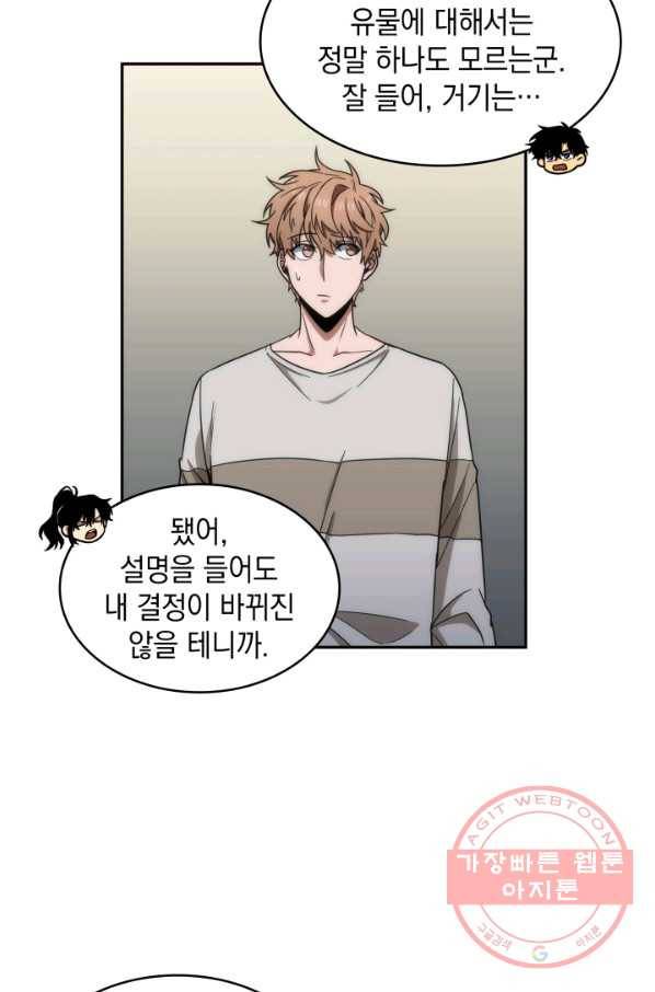 도굴왕 248화 27