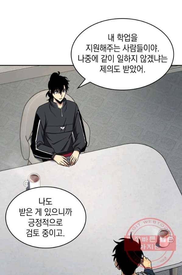 도굴왕 248화 29