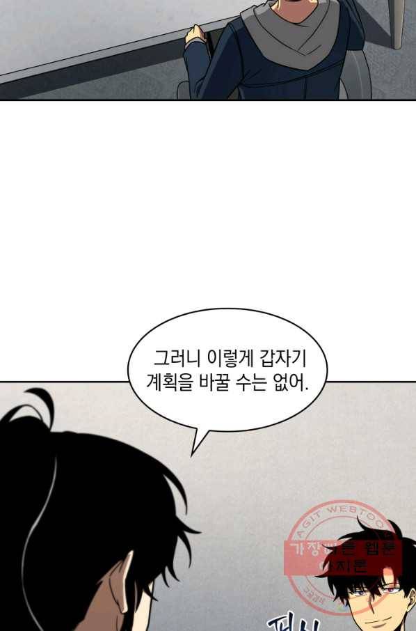 도굴왕 248화 30