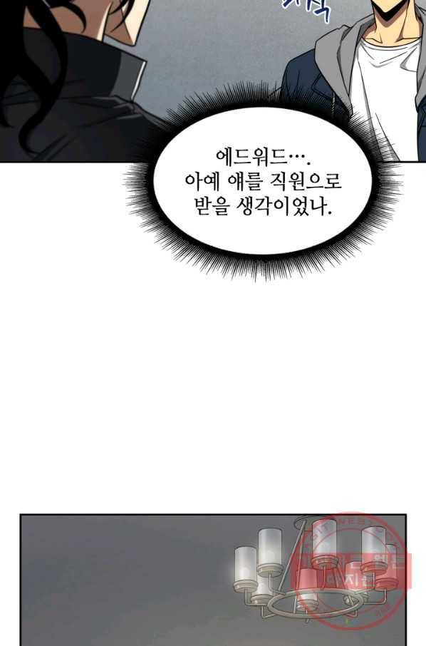 도굴왕 248화 31
