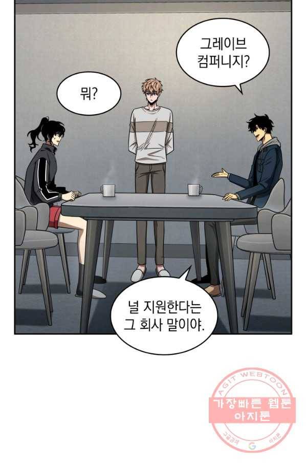 도굴왕 248화 32