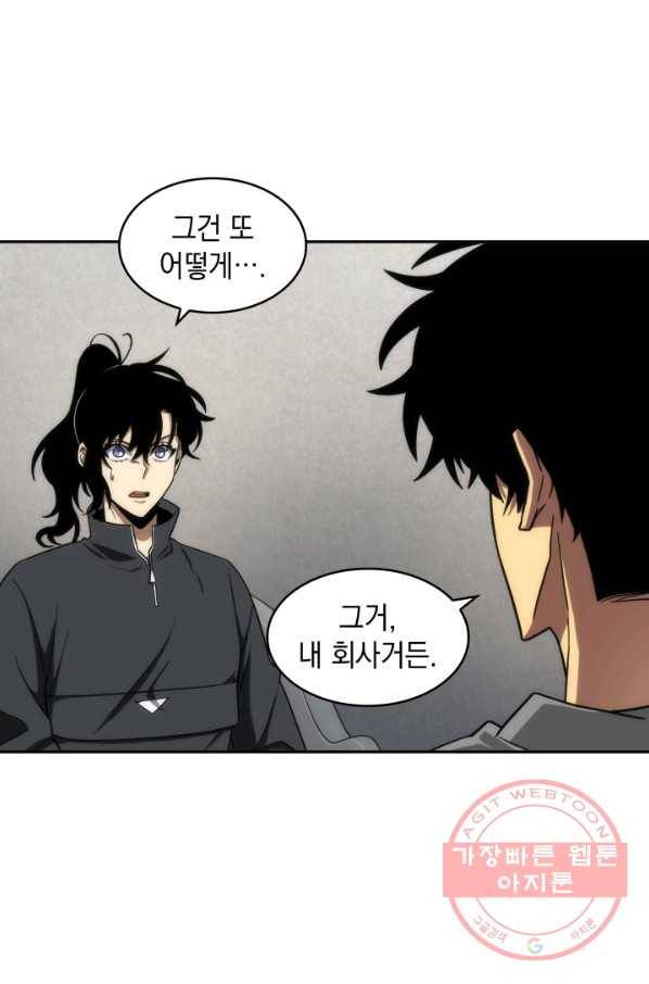 도굴왕 248화 33