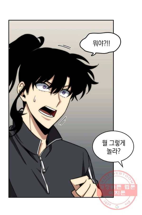 도굴왕 248화 34