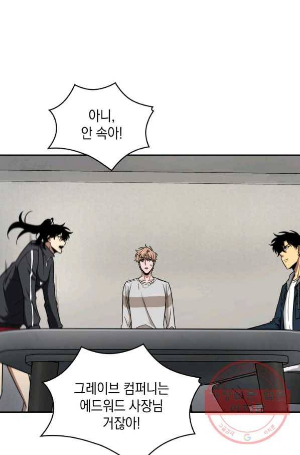 도굴왕 248화 35