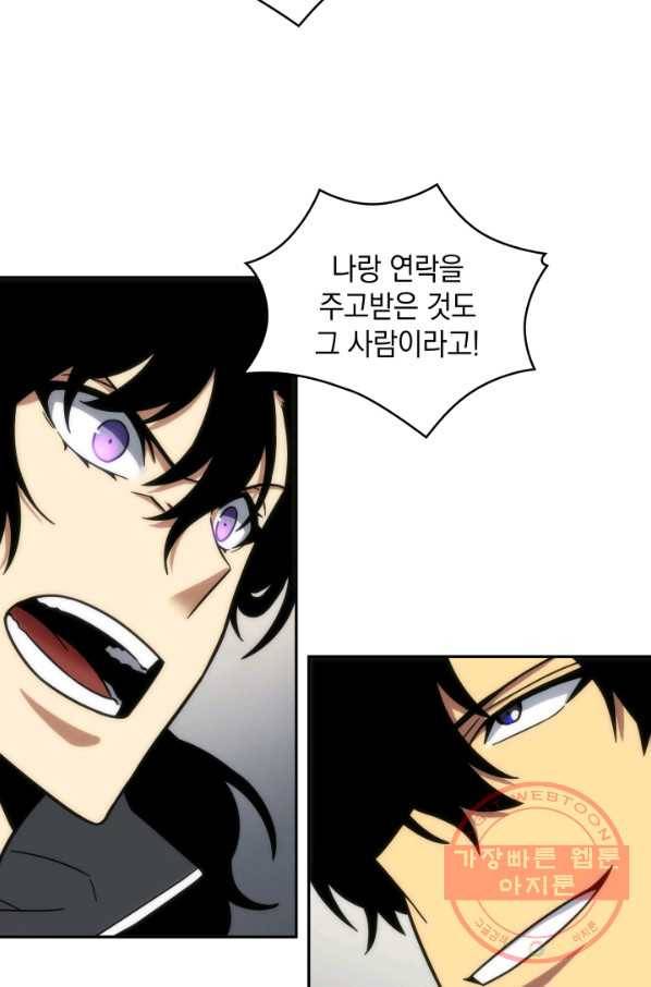 도굴왕 248화 36
