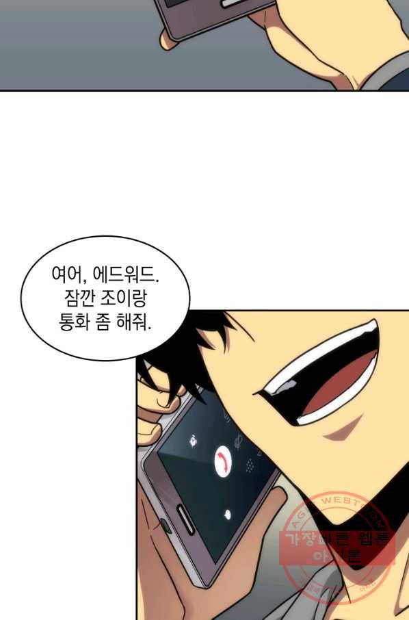 도굴왕 248화 38