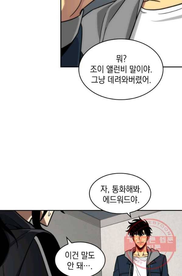 도굴왕 248화 39