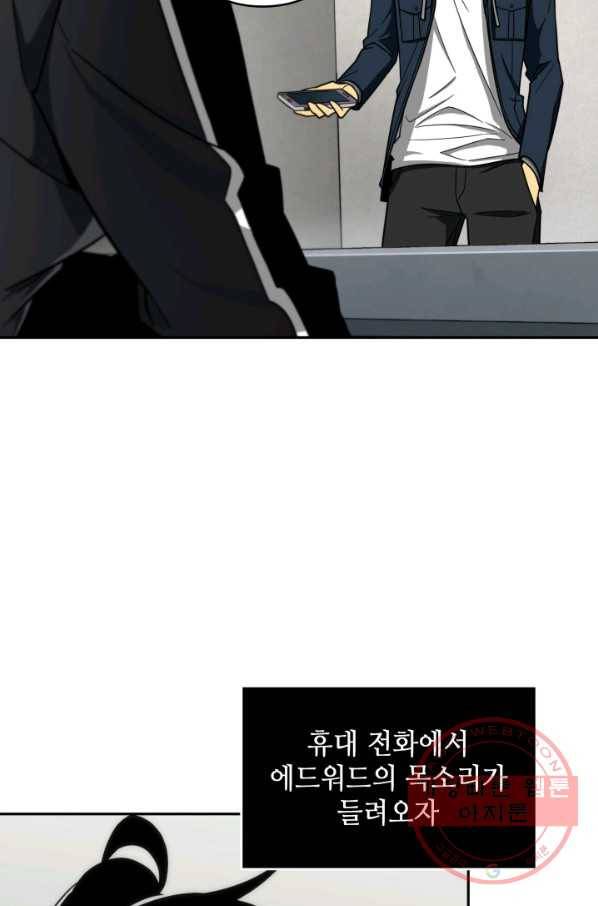 도굴왕 248화 40