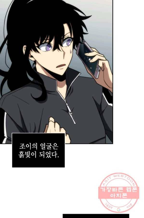 도굴왕 248화 41