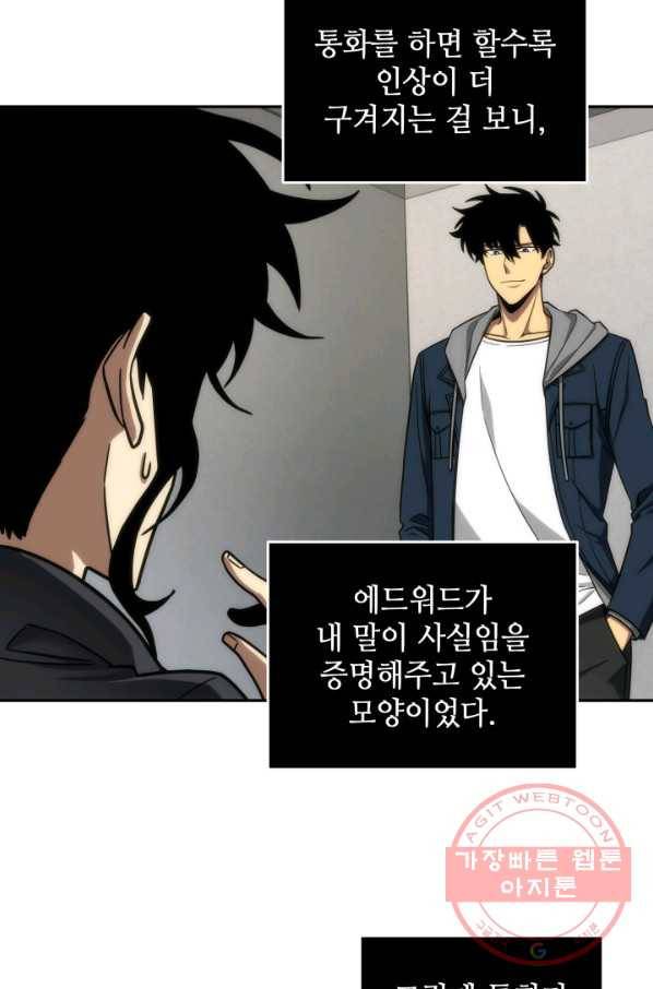 도굴왕 248화 42
