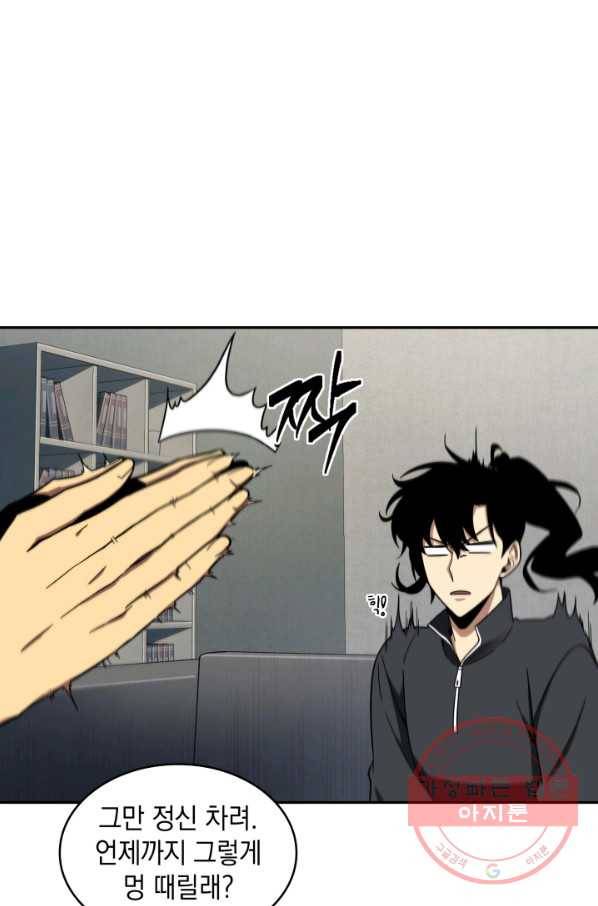 도굴왕 248화 44