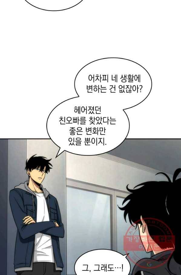 도굴왕 248화 45