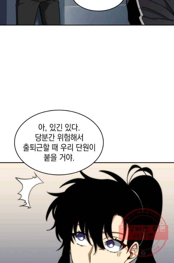 도굴왕 248화 46
