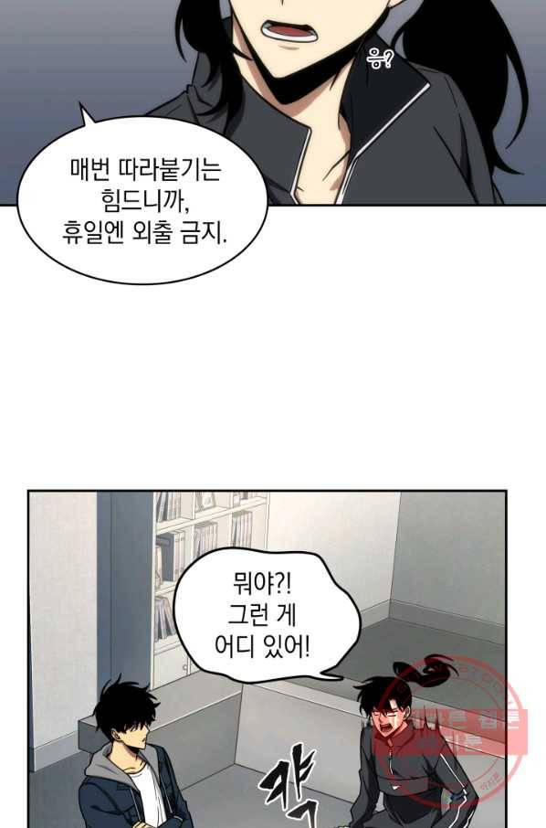 도굴왕 248화 47