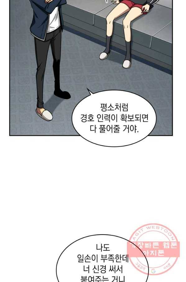 도굴왕 248화 48
