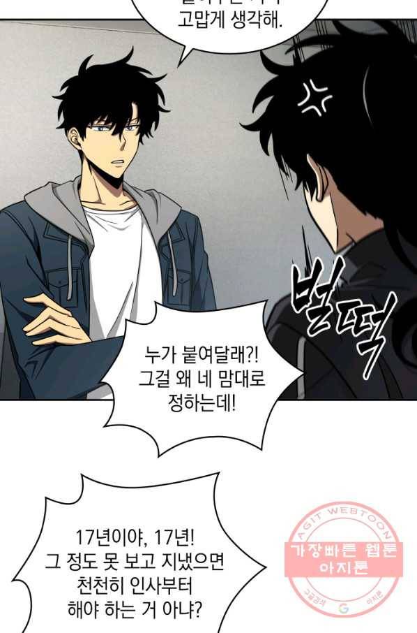 도굴왕 248화 49