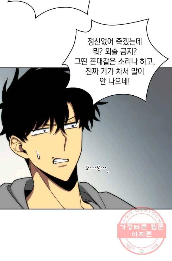 도굴왕 248화 50