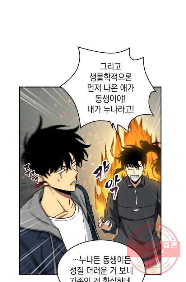 도굴왕 248화 51
