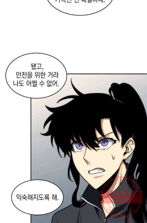 도굴왕 248화 52