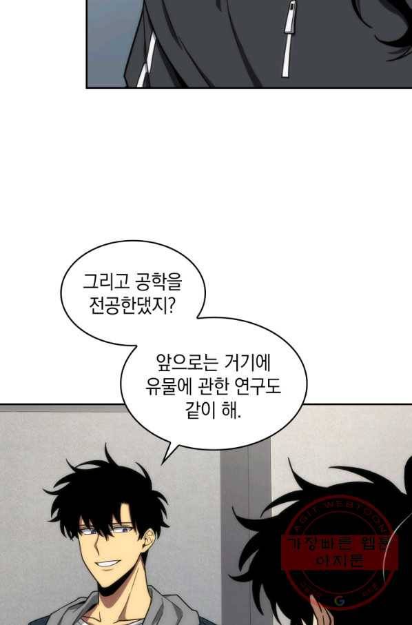 도굴왕 248화 53