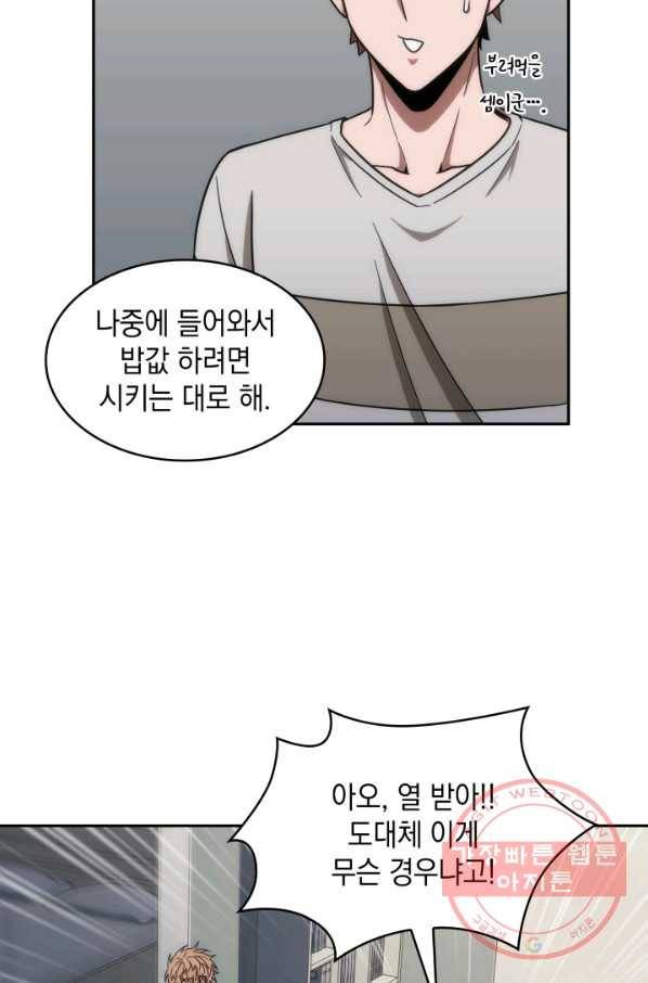 도굴왕 248화 55