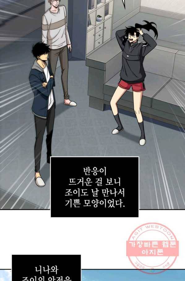 도굴왕 248화 56