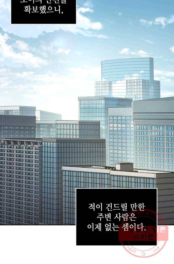도굴왕 248화 57