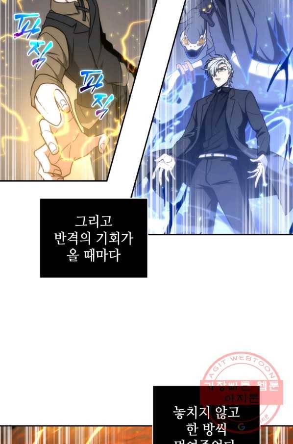 도굴왕 248화 59
