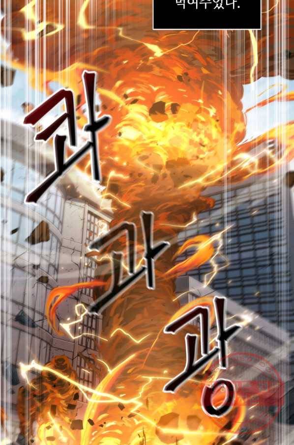 도굴왕 248화 60