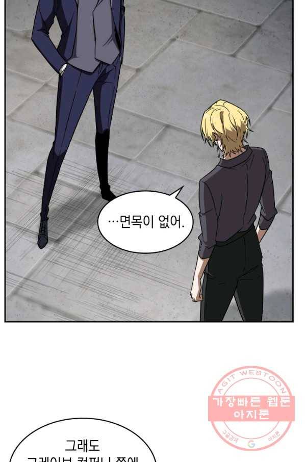 도굴왕 248화 62