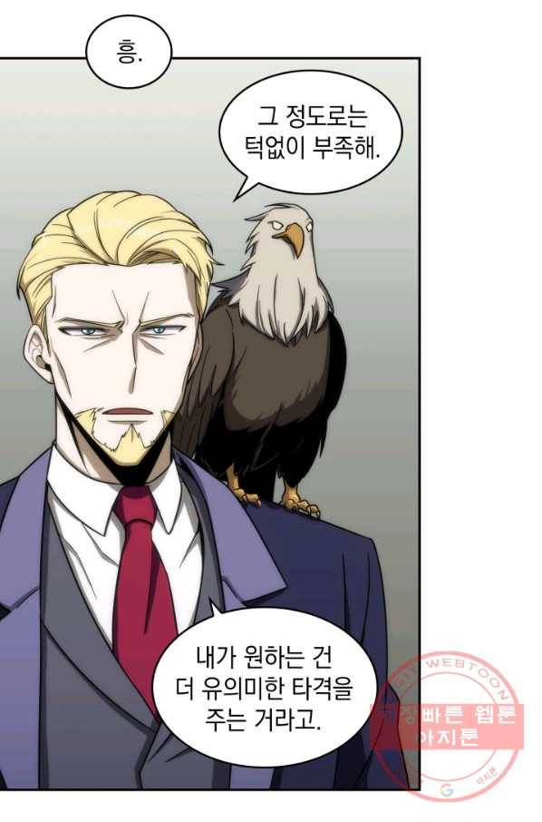 도굴왕 248화 64
