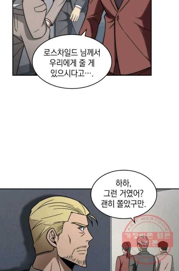 도굴왕 248화 69