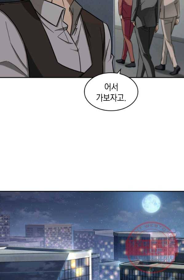 도굴왕 248화 70