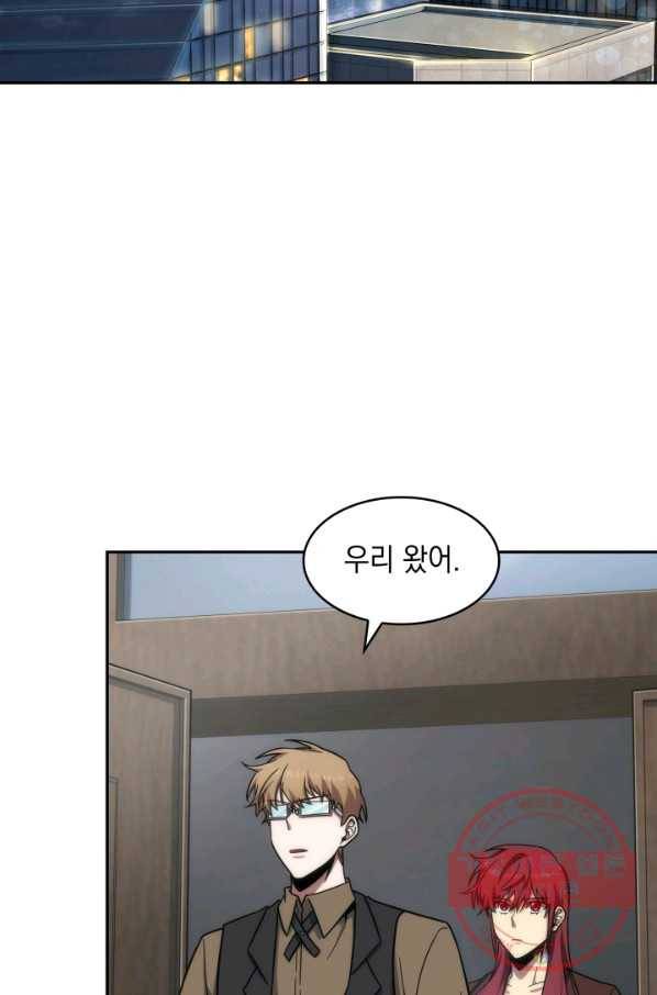 도굴왕 248화 71